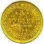 5 roubles 1854 year