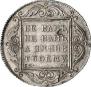 1 rouble 1798 year