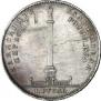 1 rouble 1834 year