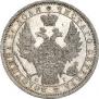 1 rouble 1853 year