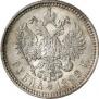 1 rouble 1899 year