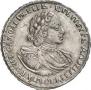 Poltina 1721 year