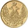 5 roubles 1844 year