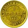 5 roubles 1859 year