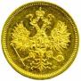 5 roubles 1859 year