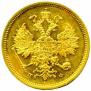 5 roubles 1860 year