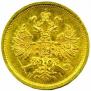 5 roubles 1874 year