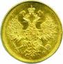 5 roubles 1879 year