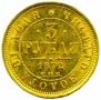 3 roubles 1872 year