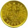 3 roubles 1880 year