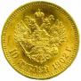 10 roubles 1902 year