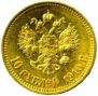 10 roubles 1910 year