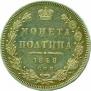 Poltina 1848 year