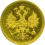 5 roubles 1860 year