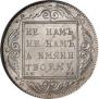 1 rouble 1798 year