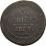 5 kopecks 1804 year