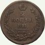 2 kopecks 1811 year