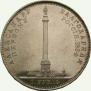 1 rouble 1834 year