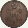 3 kopecks 1841 year