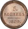 5 kopecks 1809 year