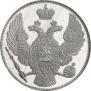 12 roubles 1837 year