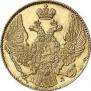 5 roubles 1837 year