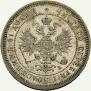 25 kopecks 1859 year