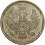 20 kopecks 1857 year