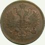 5 kopecks 1865 year