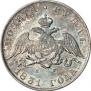 1 rouble 1831 year