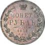 1 rouble 1853 year