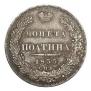 Poltina 1835 year