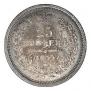 25 kopecks 1855 year