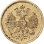 5 roubles 1866 year