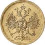 5 roubles 1864 year