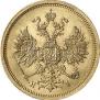 5 roubles 1868 year