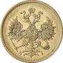 5 roubles 1869 year