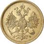 5 roubles 1870 year