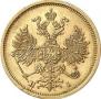 5 roubles 1874 year