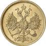 5 roubles 1876 year