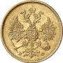 5 roubles 1879 year