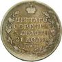 1 рубль 1817 года