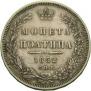 Полтина 1852 года