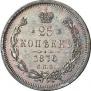 25 kopecks 1876 year