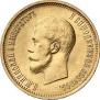 10 roubles 1899 year