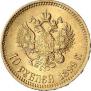 10 roubles 1899 year