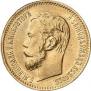 5 roubles 1897 year