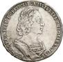 1 rouble 1723 year