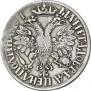 Poltina 1703 year