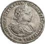 Poltina 1721 year